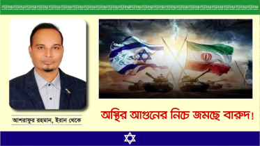 অস্থির আগুনের নিচে জমছে বারুদ!