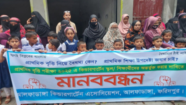 আলফাডাঙ্গায় মানববন্ধন ও স্মারকলিপি প্রদান কর্মসূচি পালন