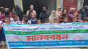 আলফাডাঙ্গায় মানববন্ধন ও স্মারকলিপি প্রদান কর্মসূচি পালন