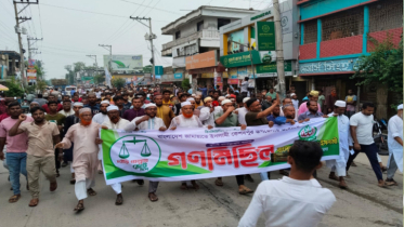 কেশবপুরে জামায়াতের গণমিছিল ও সমাবেশ 