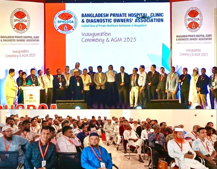 বার্ষিক সাধারণ সভা ও অভিষেক অনুষ্ঠান
