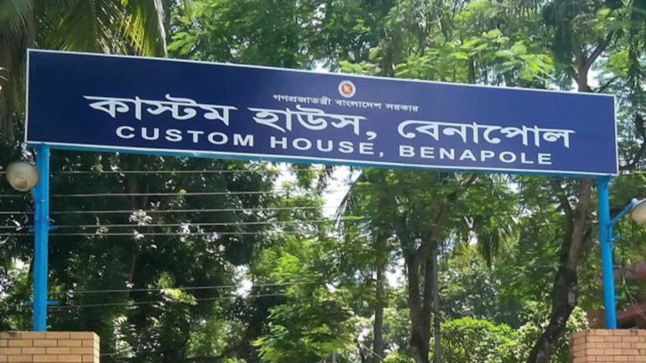 নতুন শর্তে বেনাপোল বন্দর দিয়ে মাছ আমদানি বন্ধের পথে নতুন শর্তে বেনাপোল বন্দর দিয়ে মাছ আমদানি বন্ধের পথে