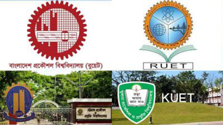 ৩ দাবিতে কমপ্লিট শাটডাউনে দেশের সব প্রকৌশল বিশ্ববিদ্যালয় ৩ দাবিতে কমপ্লিট শাটডাউনে দেশের সব প্রকৌশল বিশ্ববিদ্যালয়