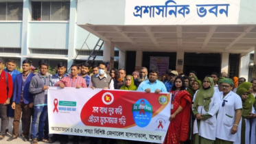 বিশ্ব এইডস দিবস-২০২৫ উপলক্ষে যশোরে বর্ণাঢ্য র‍্যালি