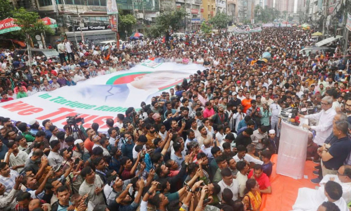 তারেক রহমানের বিরুদ্ধে ধারাবাহিক ষড়যন্ত্রের প্রতিবাদে বিএনপির বিক্ষোভ তারেক রহমানের বিরুদ্ধে ধারাবাহিক ষড়যন্ত্রের প্রতিবাদে বিএনপির বিক্ষোভ