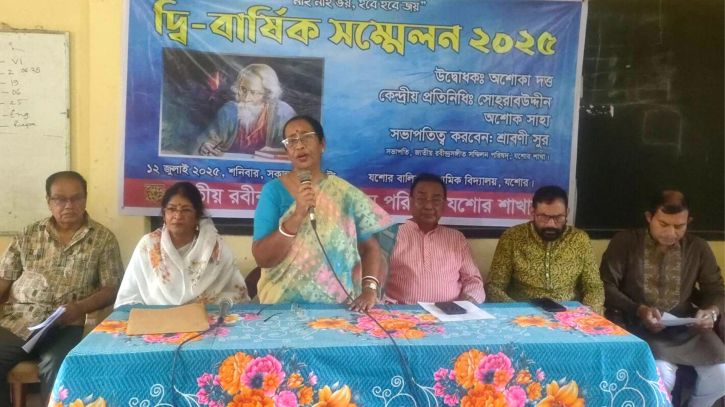 রবীন্দ্রসঙ্গীত সম্মিলন পরিষদ যশোরের সম্মেলন অনুষ্ঠিত রবীন্দ্রসঙ্গীত সম্মিলন পরিষদ যশোরের সম্মেলন অনুষ্ঠিত