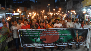 দেশবিরোধী সিদ্ধান্তের প্রতিবাদে যশোরে সমাবেশ ও মশাল মিছিল