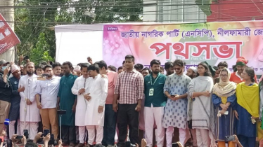 মুজিববাদী সংবিধান পরিবর্তন না করে নির্বাচন হতে দেওয়া হবে না