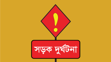 চুড়ামনকাটিতে দুর্ঘটনায় মারাত্মক আহত ৩