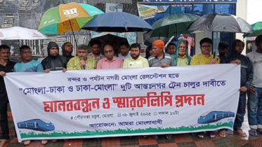 মোংলা-ঢাকা ট্রেন চালুর দাবিতে মানববন্ধন ও স্মারকলিপি 