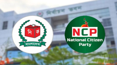 প্রাথমিক বাছাইয়ে উত্তীর্ণ হয়নি এনসিপি, দিতে হবে আরও নথি