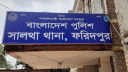 সালথায় আশ্রয়ণ প্রকল্পের ঘর থেকে গৃহবধূর মরদেহ উদ্ধার