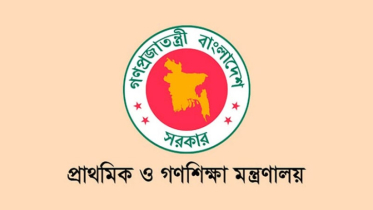 সরকারি প্রাথমিক বিদ্যালয়ের প্রধান শিক্ষকদের বেতন স্কেল ১০ম গ্রেডে