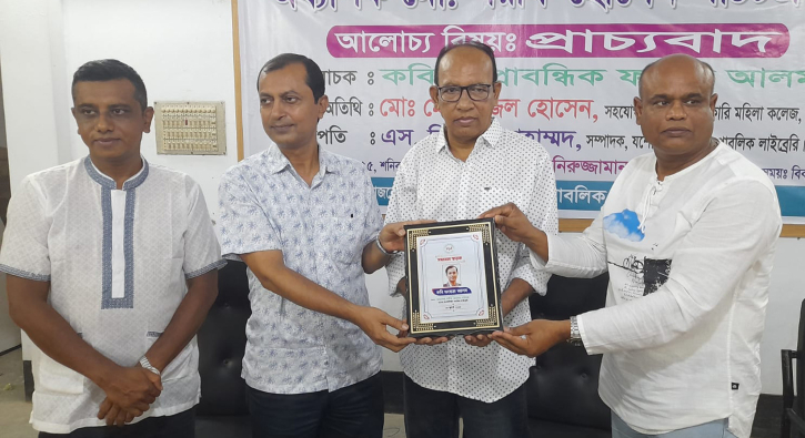 ‘আমাদের ইতিহাস আমরাই লিখবো, পাশ্চাত্যের চোখে নিজেকে দেখবো না’ ‘আমাদের ইতিহাস আমরাই লিখবো, পাশ্চাত্যের চোখে নিজেকে দেখবো না’