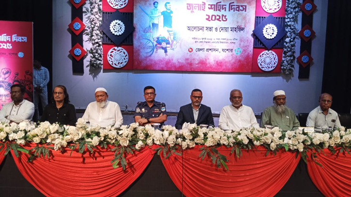 যশোরে জুলাই শহীদ দিবস পালিত যশোরে জুলাই শহীদ দিবস পালিত