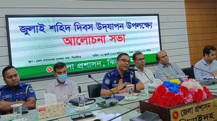 জুলাই শহীদ দিবসে ঝিনাইদহে আলোচনা সভা জুলাই শহীদ দিবসে ঝিনাইদহে আলোচনা সভা