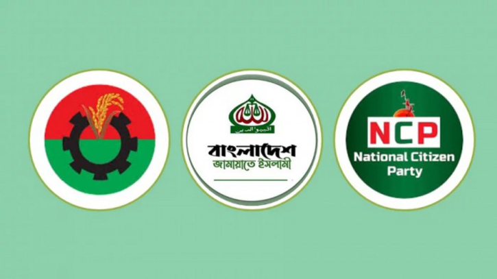 সংস্কার ইস্যুতে এককাতারে বিএনপির বিপরীতে অবস্থান নেওয়া দলগুলো সংস্কার ইস্যুতে এককাতারে বিএনপির বিপরীতে অবস্থান নেওয়া দলগুলো
