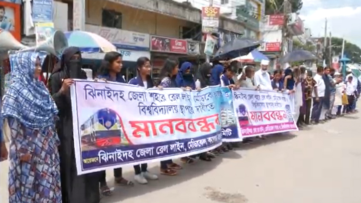 ঝিনাইদহে রেললাইন, মেডিকেল কলেজ ও বিশ্ববিদ্যালয় স্থাপনের দাবি ঝিনাইদহে রেললাইন, মেডিকেল কলেজ ও বিশ্ববিদ্যালয় স্থাপনের দাবি