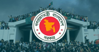১৬ জুলাই ‘জুলাই শহীদ দিবস’ ও ৫ আগস্ট ‘গণঅভ্যুত্থান দিবস’