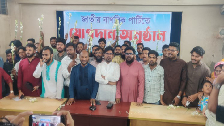 যশোরে এনসিপির যোগদান অনুষ্ঠান যশোরে এনসিপির যোগদান অনুষ্ঠান