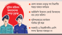 সব বিভাগে হবে পুলিশের জবাবদিহিতা শাখা সব বিভাগে হবে পুলিশের জবাবদিহিতা শাখা