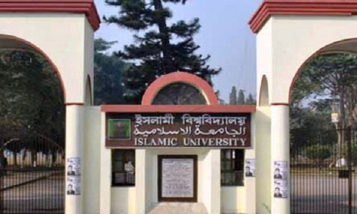 বরখা‌স্তের মু‌খে ইসলামী বিশ্ব‌বিদ্যাল‌য়ের ১৯ শিক্ষক