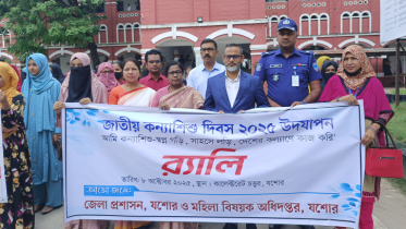 যশোরে জাতীয় কন্যা শিশু দিবস পালন