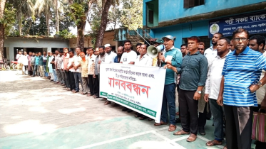 লোহাগড়ায় খুচরা অস্তিত্ব রক্ষায় মানববন্ধন ও স্মারকলিপি সার বিক্রেতাদের