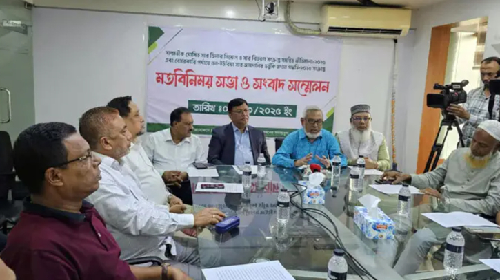 সার ডিলার নিয়োগ নীতিমালা পেছানোর দাবি সার ডিলার নিয়োগ নীতিমালা পেছানোর দাবি