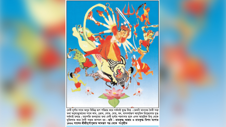 মহিষাসুর বধ-এর তত্ত্বকথা মহিষাসুর বধ-এর তত্ত্বকথা