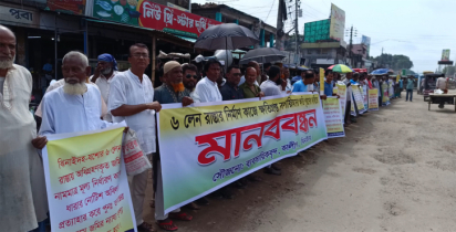 ঝিনাইদহে জমির ন্যায্যমূল্যের দাবিতে মানববন্ধন ও সড়ক অবরোধ