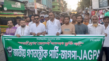 যশোরে বিক্ষোভ মিছিল ও সমাবেশ জাগপা’র