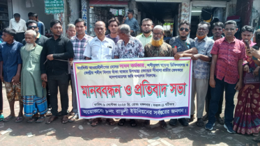 উপ-স্বাস্থ্য কেন্দ্রের প্রাচীর ভেঙে দখল,  প্রতিবাদে মানববন্ধন-প্রতিবাদ সভা