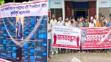 ছাত্রীকে ওড়না ছাড়া দেখতে চান অধ্যক্ষ, কলেজ গেটে স্ক্রিনশট টানিয়ে মানববন্ধন