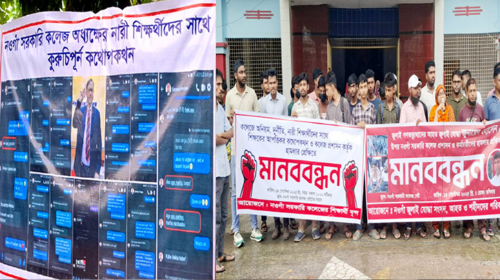 ছাত্রীকে ওড়না ছাড়া দেখতে চান অধ্যক্ষ, কলেজ গেটে স্ক্রিনশট টানিয়ে মানববন্ধন