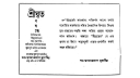 রবীন্দ্রনাথ থেকে সুভাষচন্দ্র -খ্যাতিমানদের প্রশংসাপত্রে এক সময়ের রবীন্দ্রনাথ থেকে সুভাষচন্দ্র -খ্যাতিমানদের প্রশংসাপত্রে এক সময়ের