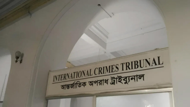 ট্রাইব্যুনালে কার্যক্রম নিষিদ্ধ আওয়ামী লীগের সাবেক ১০ মন্ত্রী-এমপি