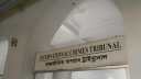 ট্রাইব্যুনালে কার্যক্রম নিষিদ্ধ আওয়ামী লীগের সাবেক ১০ মন্ত্রী-এমপি ট্রাইব্যুনালে কার্যক্রম নিষিদ্ধ আওয়ামী লীগের সাবেক ১০ মন্ত্রী-এমপি