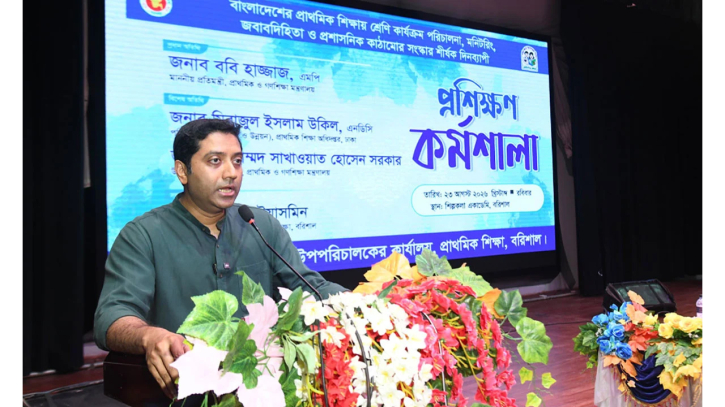 মাসখানেকের মধ্যে প্রাথমিক শিক্ষার নতুন নীতিমালা: প্রতিমন্ত্রী