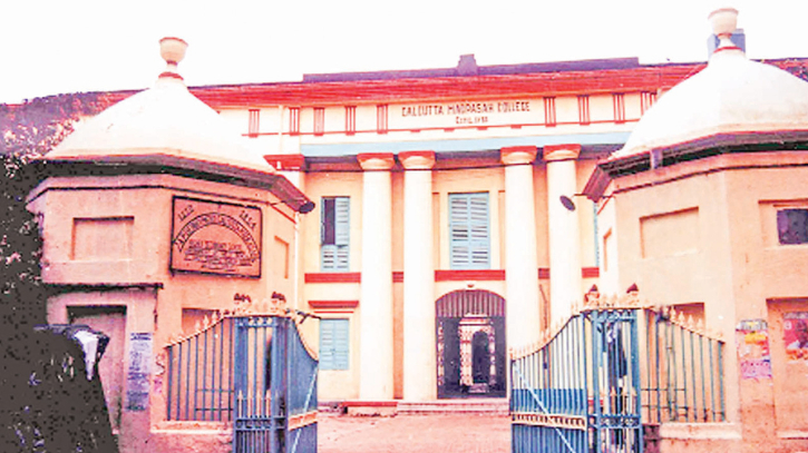 বাংলার আধুনিক মাদ্রাসা প্রতিষ্ঠার ইতিহাস