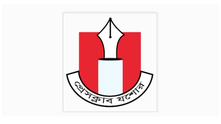 ‘দৈনিক রানারের তিনজনসহ’ ২৮ সাংবাদিক প্রেসক্লাব যশোরের নতুন সদস্য