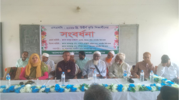 তালবাড়ীয়া ডিগ্রি কলেজে শিক্ষার্থীদের সংবর্ধনা