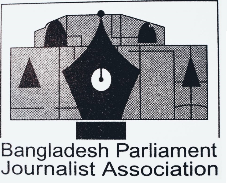 শপথ অনুষ্ঠানে সাংবাদিকদের প্রবেশ সীমিত করার নিন্দা জানালো বিপিজেএ