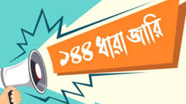যশোরে পাল্টাপাল্টি সমাবেশ ঘিরে ১৪৪ ধারা 