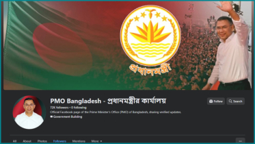 প্রধানমন্ত্রীর অফিসিয়াল ফেসবুক পেজ চালু