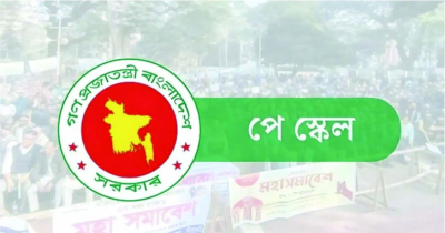 নবম পে-স্কেল বাস্তবায়ন চেয়ে আলটিমেটাম, আসছে নতুন কর্মসূচি নবম পে-স্কেল বাস্তবায়ন চেয়ে আলটিমেটাম, আসছে নতুন কর্মসূচি