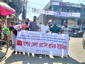 বিভিন্ন দাবিতে যশোরে হোটেল শ্রমিকদের বিক্ষোভ