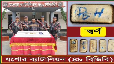 যশোরে কোটি টাকার স্বর্ণের  বারসহ চোরাকারবারী আটক