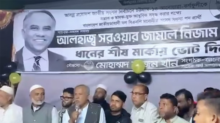 দয়া করে ১২ তারিখ পর্যন্ত চাঁদাবাজি করবেন না