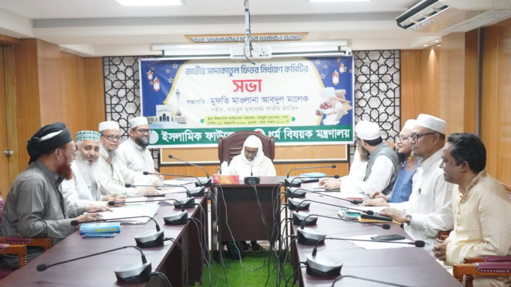 ফিতরা সর্বনিম্ন ১১০, সর্বোচ্চ ২৮০৫ টাকা